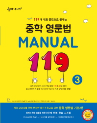 중학 영문법 메뉴얼 119 (3)